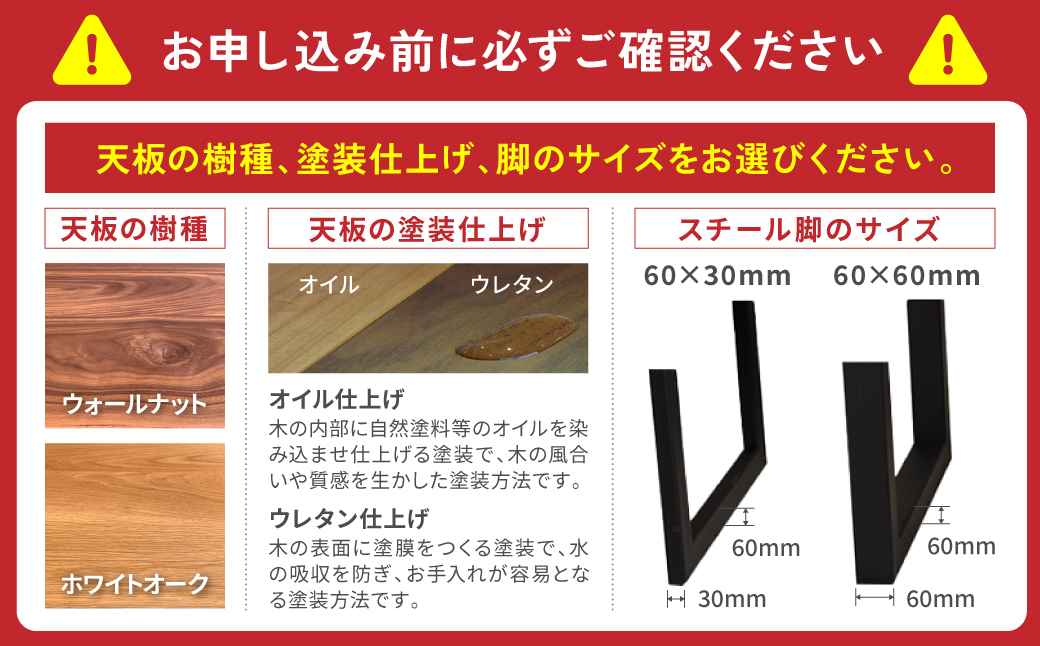 無垢材 ダイニングテーブル スチール脚 幅1800mm 奥行850mm