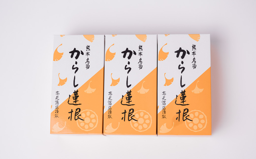 高見 からし蓮根 丸大 250g×3本入り 辛子蓮根