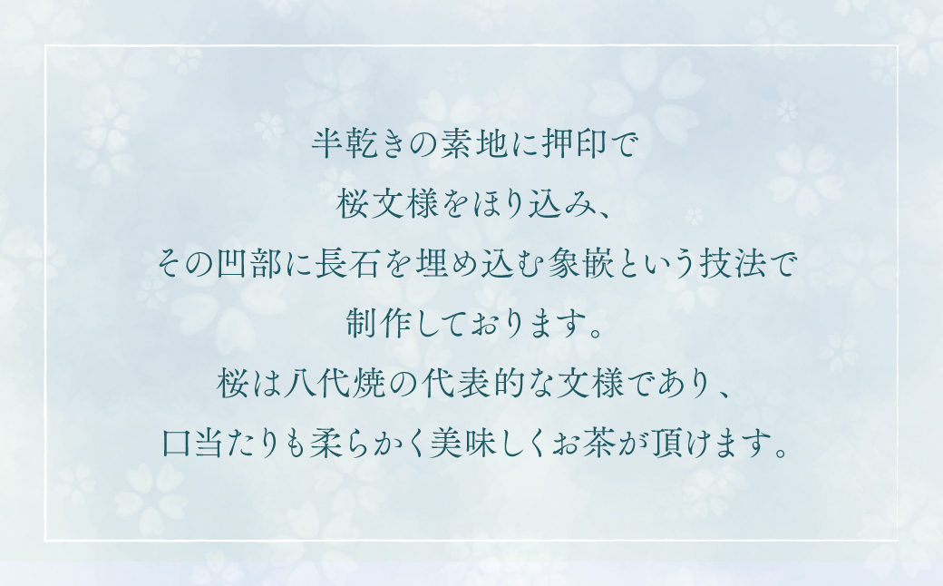 高田焼 上野窯 青磁 象嵌 夫婦湯呑（男性用×1 女性用×1）ペア 湯呑