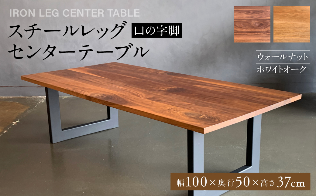 格安特売福岡大川産 天然木ウォールナットのセンターテーブル 100 リビングテーブル ウォールナット 無垢 木製 引き出し 北欧 木材