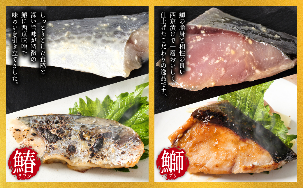 【訳あり】厳選 肉と鮮魚の西京漬け 18枚 約1.3kg