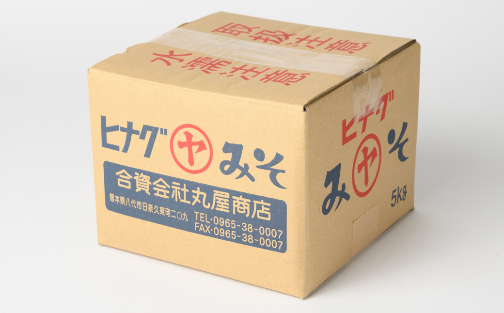 ヒナグみそ 無添加あわせみそ 2個セット 1.5kg (750ｇ×2個) - ふるさと