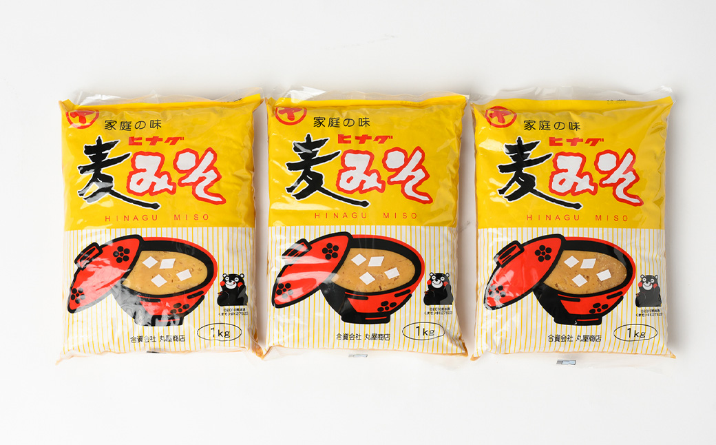 ヒナグ麦みそ 計3kg（1kg×3）麦味噌 味噌