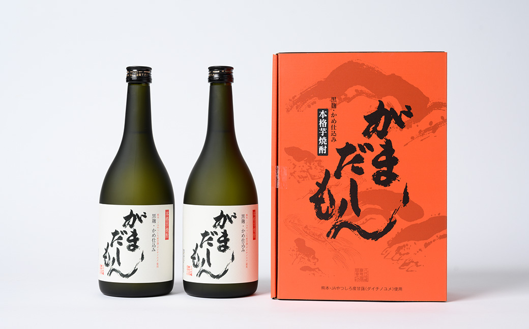 芋焼酎『がまだしもん』2本セット 黒麹 米麹