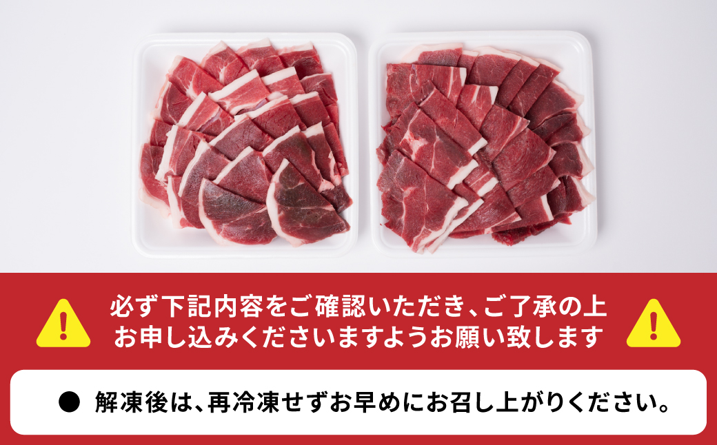 八代産 ぼたん焼肉 猪肉 ジビエ 約1kg (500g×2パック)