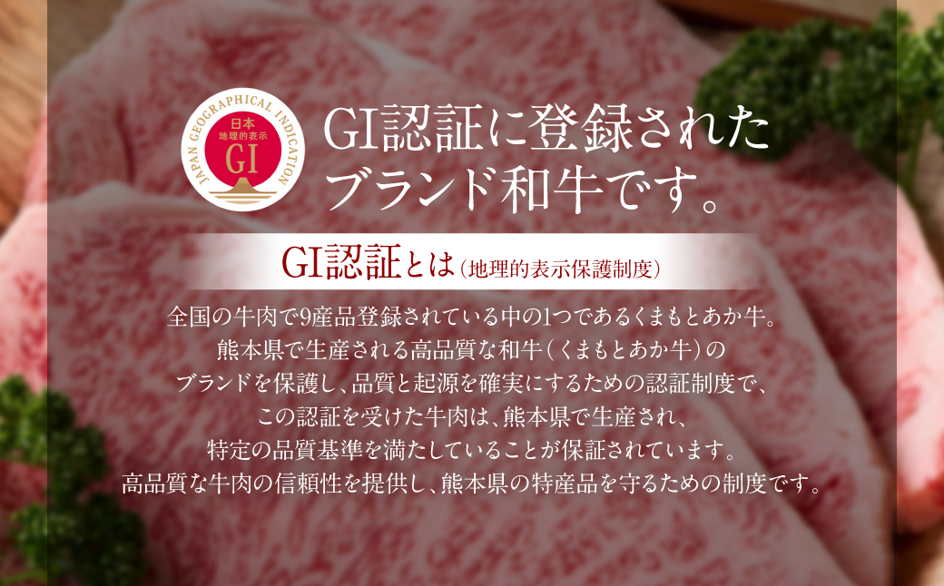 【GI認証】くまもとあか牛トモサンカク 120g×4枚 牛肉 あか牛 ステーキ