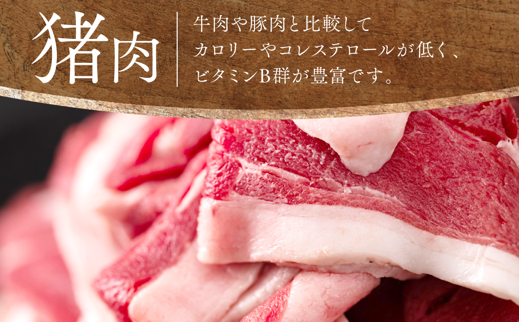 猪肉 切り落とし 合計800g（モモ・ウデ）ボタン肉 いのしし 400g×2パック