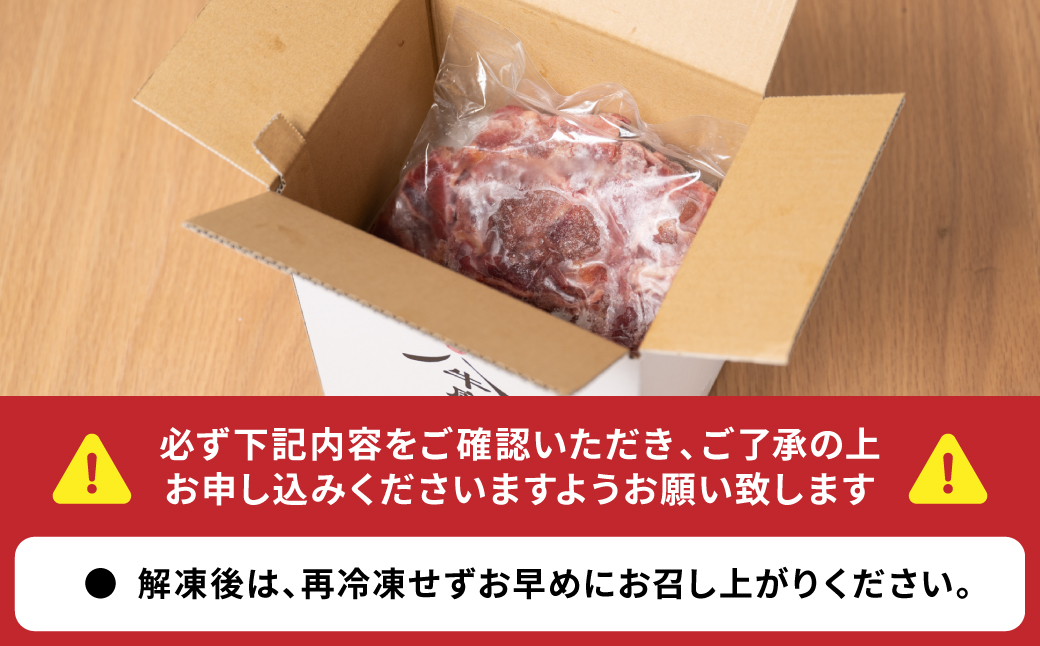 猪肉 切り落とし 400g（モモ・ウデ）ボタン肉 いのしし