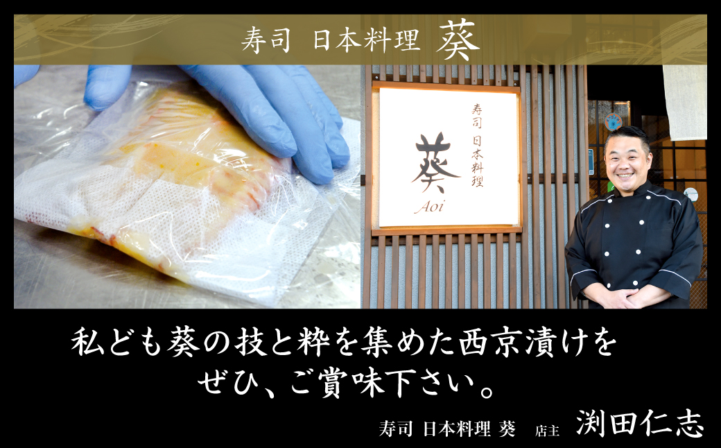 【順次発送】【訳あり】厳選 鮮魚 西京漬け 食べ比べ 4種 16枚 西京焼き 4切れ×4袋