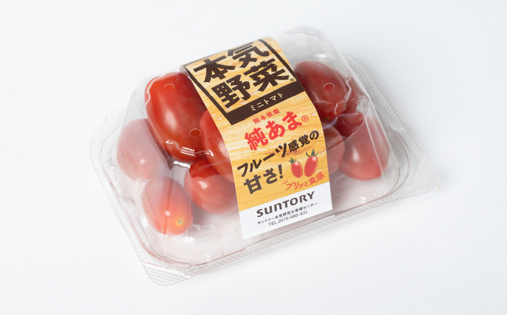 ミニトマト 純あま 130g×4パック
