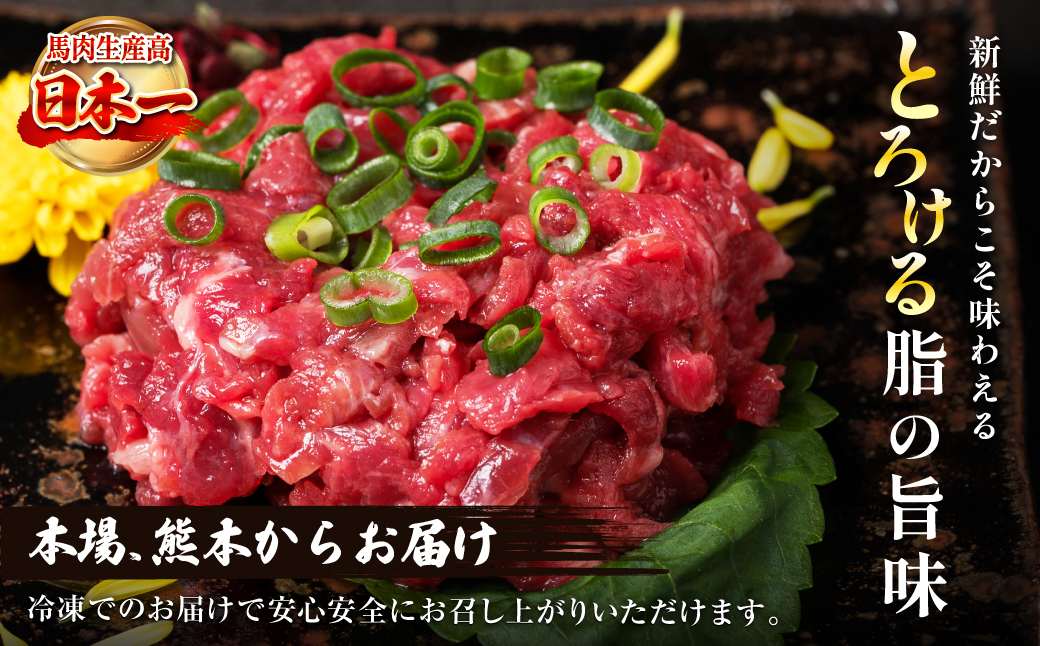 馬肉さくらユッケ 合計250g 約50g×5パック 馬ユッケ  馬刺し 冷凍 新鮮