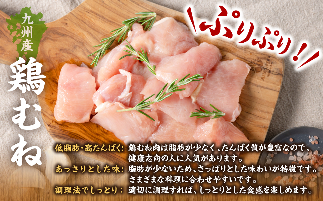 【訳あり】 九州産 鶏もも 鶏むね 切り身 2種セット 約3kg以上 (300g以上×各5袋) とり肉 鶏もも 鶏むね 真空 冷凍 小分け 九州 熊本 お肉 もも肉 むね肉 モモ肉 ムネ肉