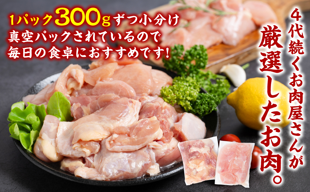 【3回定期便】 訳あり 九州産 鶏むね 切り身 約3kg以上 (300g以上×10袋) とり肉 鶏むね 真空 冷凍 小分け 九州 熊本 お肉 むね肉 ムネ肉