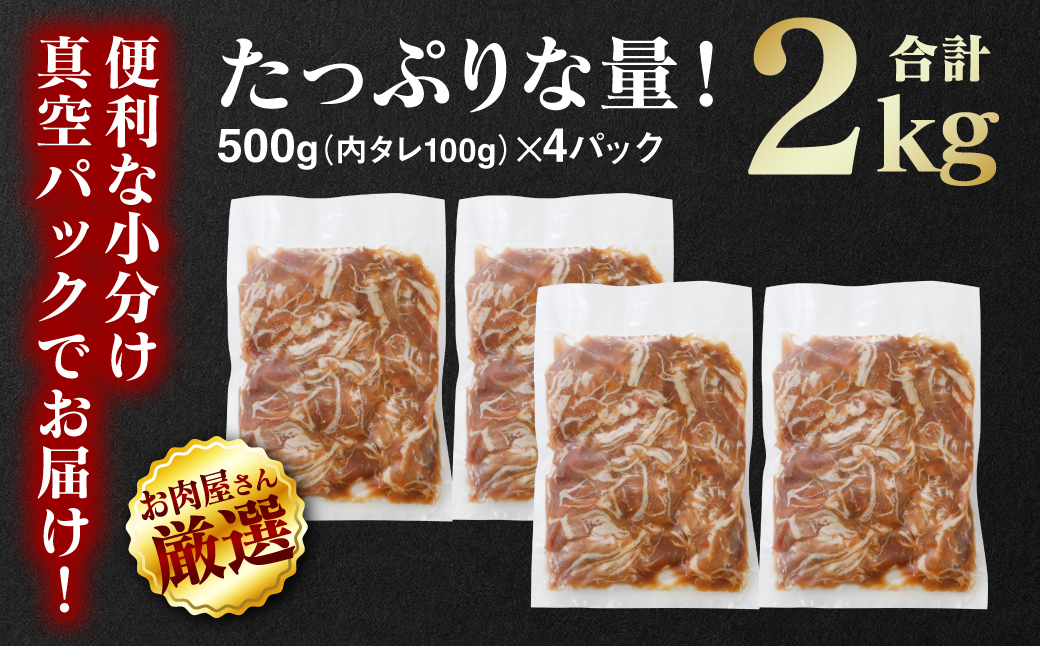 お肉屋さんが本気で作った豚肉プルコギ 2kg(タレ400g込) 豚肉 切り落とし 味付き プルコギ タレ漬け 焼肉 豚 国産