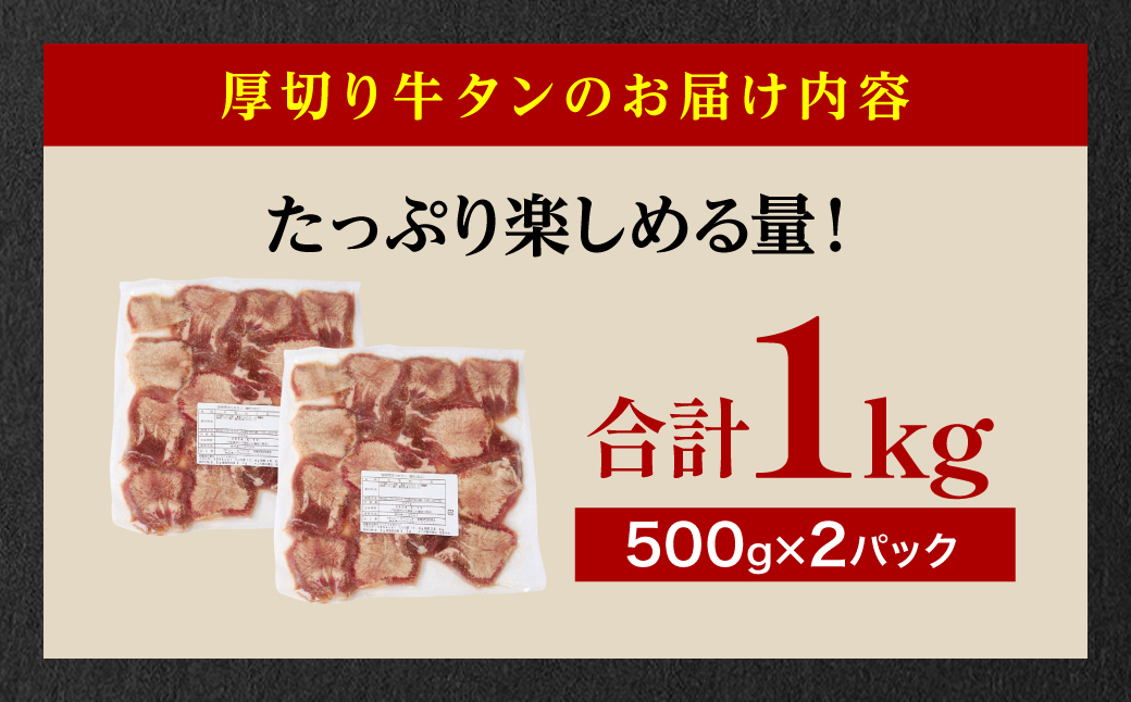 【12回定期便】 訳あり 厚切り 牛タン 塩ダレ漬け 1kg  (軟化加工)