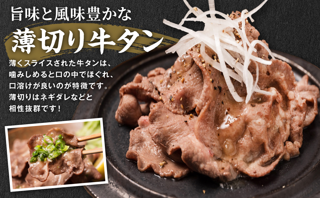 【12回定期便】【訳あり】 薄切り 牛タン 塩ダレ漬け 2kg  牛タン 訳あり 訳アリ 焼肉 薄切り牛タン 