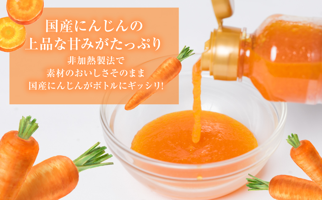 生にんじんドレッシング(500ml×4本) ドレッシング 調味料