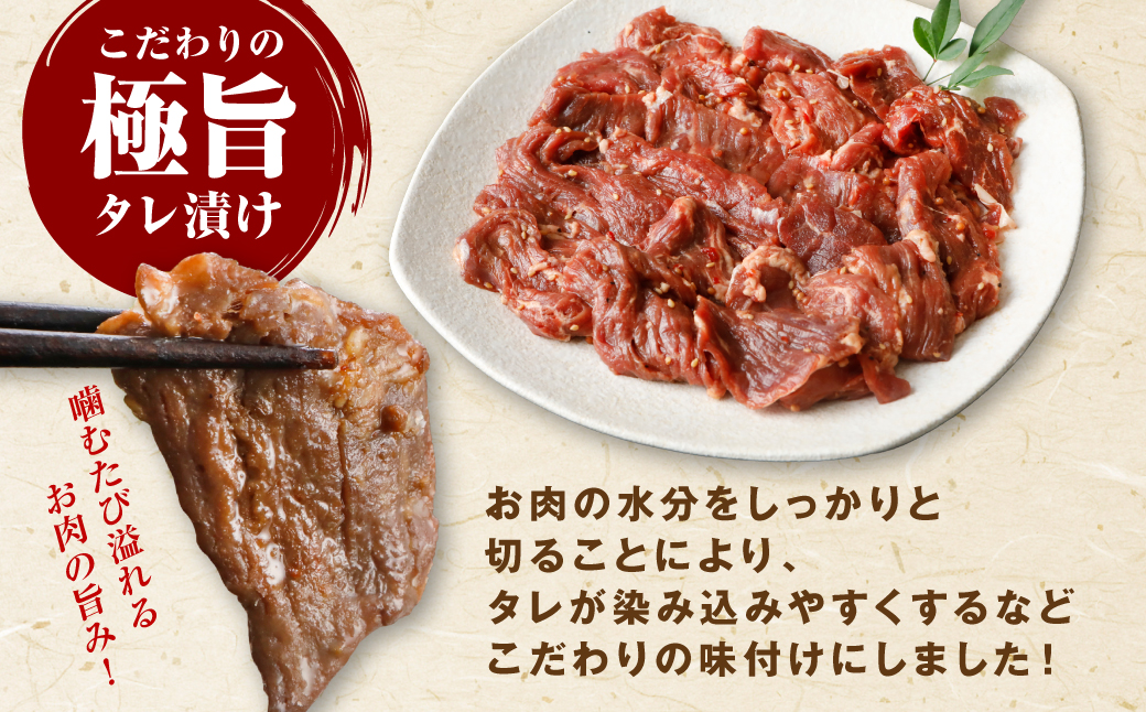 【訳あり】タレ漬け 牛ハラミ 1.5kg（300g x 5p） 醤油ベース 焼肉用