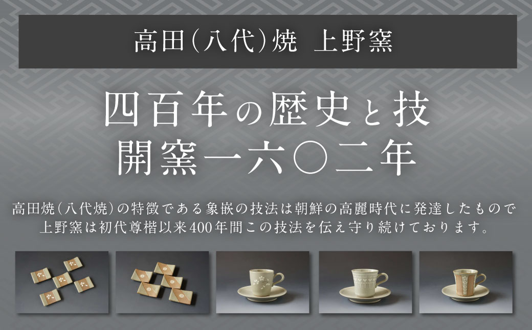 青磁象嵌釉抜桜花文珈琲碗　焼き物 食器 インテリア コーヒー カップ