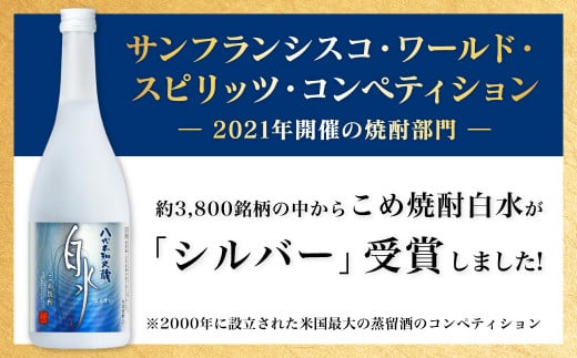 新製品在庫有り ふるさと納税 焼酎米 麦 いも 黒胡麻 飲み比べ 25度