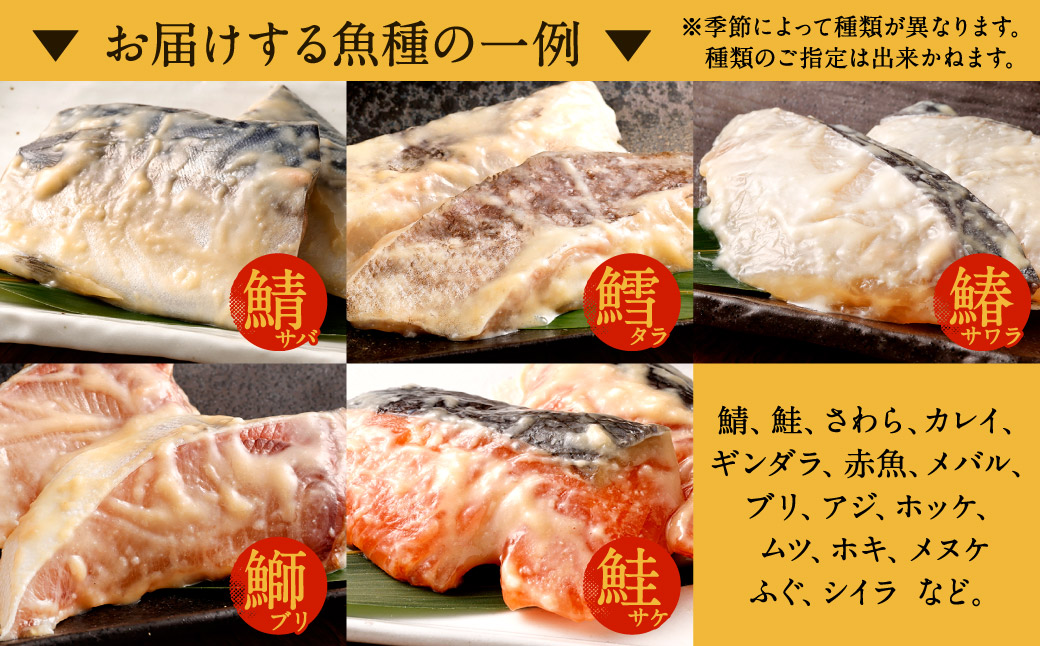 【2023年8月末までにお届け】【訳あり】厳選 鮮魚 西京漬け たっぷり 20枚 西京焼き 4切れ×5袋 魚 さかな