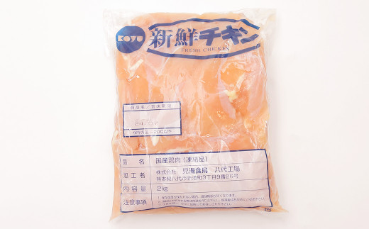 熊本県産 若鶏 の ささみ 2kg 1袋 鶏肉