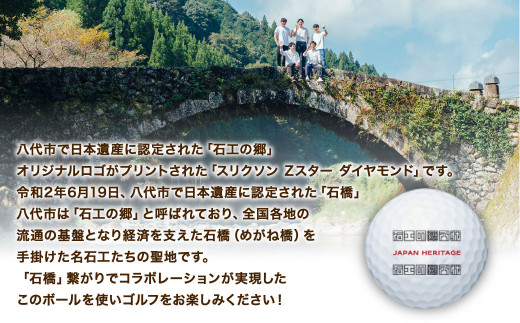 【八代市オリジナル】ゴルフボール スリクソン Zスター　ダイヤモンド 2023年モデル ホワイト