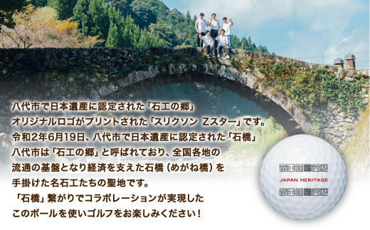 【八代市オリジナル】ゴルフボール スリクソン Zスター 2023年モデル ホワイト ゴルフ