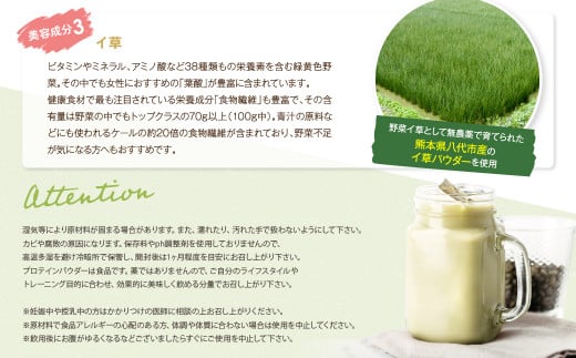 DAYS SOY PROTEIN 抹茶ラテ風味 250g ソイプロテイン 筋トレ い草入り