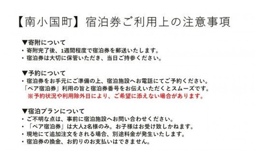 【農家民泊】～ゑびす華～ お団子作り 体験付き ペア宿泊券 九州 熊本 阿蘇 民泊 農泊 旅行 トラベル チケット ペア 宿泊券 旅行券 観光 南小国町