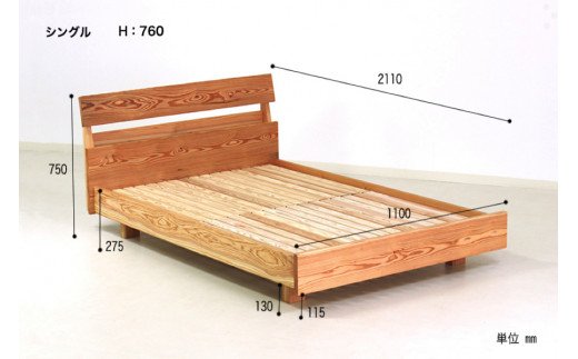 【Foreque】 小国杉 ベッド シングル コンセント付き 110cm 木製 木 天然木 無垢材 インテリア おしゃれ 熊本 阿蘇 南小国町 送料無料