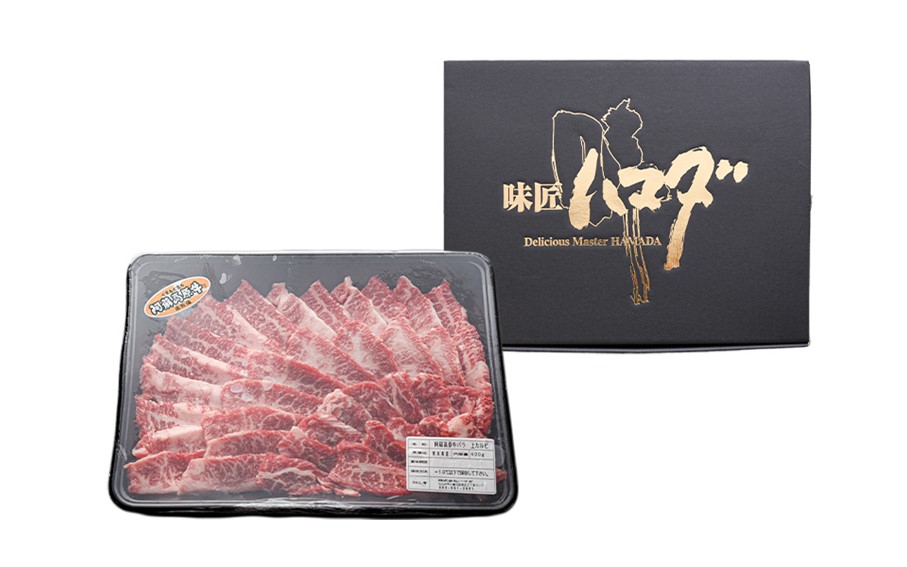 南小国産 阿蘇高原牛 バラ上カルビ 400g 焼肉 BBQ バーベキュー 焼き肉 カルビ 上カルビ バラ肉 贅沢 牛 牛肉 国産牛 熊本県産 国産 贈答用 ギフト 熊本 阿蘇 南小国町 送料無料