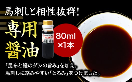 【国産】熊本馬刺し 上赤身+大トロ 300g 国産 熊本 馬刺し 馬肉 馬 上赤身 大トロ 赤身 霜降り 専用醤油 肉刺し ギフト 贈答用 阿蘇 南小国町 送料無料