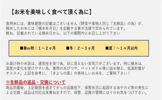 令和5年産 きよら米 3kg（真空包装） 南小国産 白米 玄米 食べ比べ あきげしき 米 お米 玄米対応可能 ご飯 ごはん 無農薬 農薬不使用 有機栽培 真空パック 産地直送 熊本 南小国 送料無料