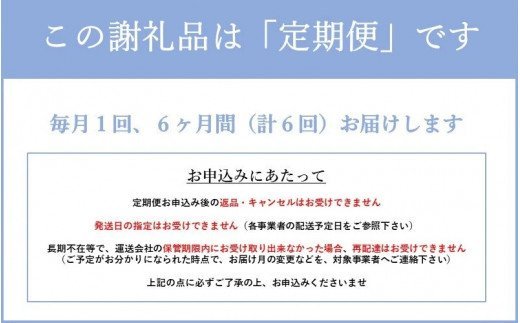 【6ヶ月定期便】氷温(R)熟成の黒毛和牛 焼肉用 800g