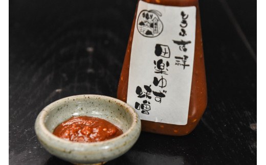 【黒川温泉老舗とうふ店】吉祥バラエティセット  豆腐 吉祥 バラエティ セット 油揚げ 生揚げ こんにゃく とうふ 木綿豆腐 醤油 味噌 ゆず味噌 黒川温泉 老舗 とうふ店 詰め合わせ 熊本 阿蘇 南小国町 送料無料