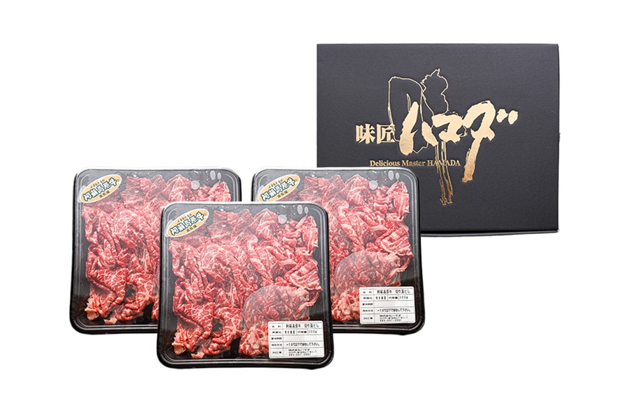 南小国産 阿蘇高原牛 切り落とし 900g 贅沢 牛 牛肉 国産牛 薄切り すき焼き しゃぶしゃぶ 焼肉 熊本県産 国産 贈答用 ギフト 熊本 阿蘇 南小国町 送料無料