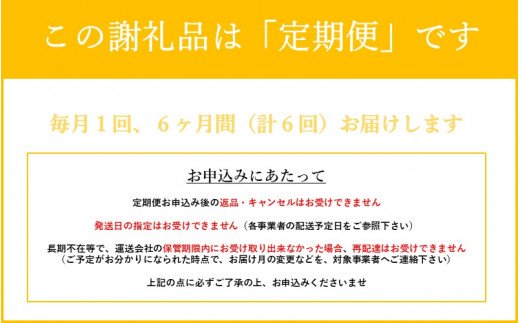 【6ヶ月定期便】氷温(R)熟成の黒毛和牛 すき焼き用 800g