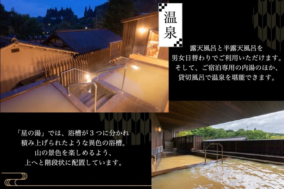 【黒川温泉】旅館 南城苑 ペア宿泊券 - 源泉100％かけ流し半露天付き客室 -  黒川温泉 九州 熊本 阿蘇 一泊二食付き 温泉宿 温泉 露天風呂 天然温泉 旅館 旅行 トラベル チケット ペア 宿泊券 旅行券 食事付き 観光 ギフト 贈答用 南小国町