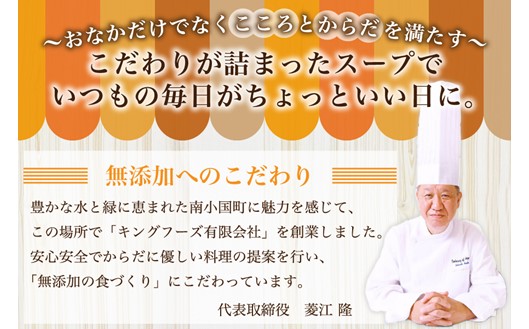 素材を活かした野菜スープ5種（180g×10食） スープ 野菜スープ 5種 180g 10食 無添加 レトルト 詰合せ オニオンスープ 玉ねぎ トマト 人参 にんじん キャベツ かぼちゃ 簡単調理 湯せん レンジ 温めるだけ 熊本 阿蘇 南小国町 送料無料