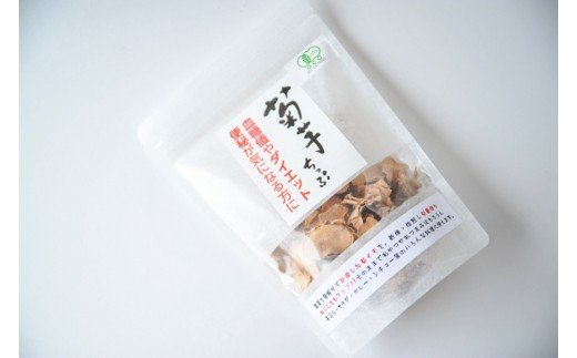 ◆今、話題の健康食品 菊芋商品セット【南小国産100%】 南小国町産 菊芋チップス 菊芋パウダー 菊芋茶 3種 セット 健康食品 菊芋 キクイモ きくいも ギフト 贈答用 熊本 阿蘇 南小国町 送料無料