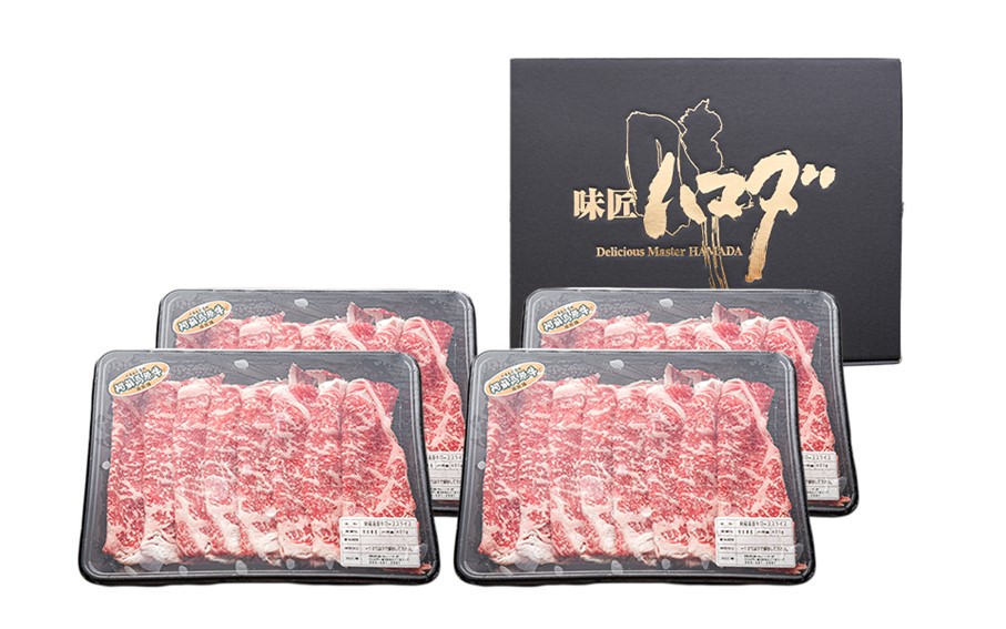 南小国産 阿蘇高原牛 ローススライス 1.6kg 贅沢 牛 牛肉 国産牛 ロース ロース肉 薄切り スライス すき焼き しゃぶしゃぶ 400g 4パック 熊本県産 国産 贈答用 ギフト 熊本 阿蘇 南小国町 送料無料