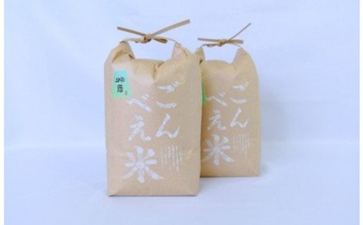 【予約受付】令和６年産・新米　ごんべえ米　食べ比べ（精米２.５kg・玄米２.５kg）