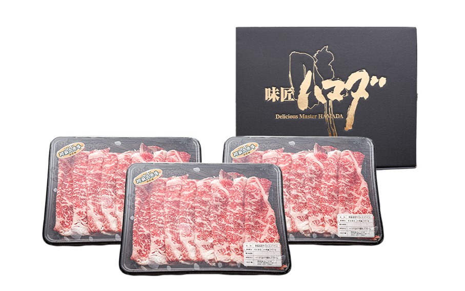 南小国産 阿蘇高原牛 ローススライス 1.2kg 贅沢 牛 牛肉 国産牛 ロース ロース肉 薄切り スライス すき焼き しゃぶしゃぶ 400g 3パック 熊本県産 国産 贈答用 ギフト 熊本 阿蘇 南小国町 送料無料