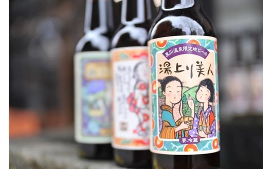 ◆黒川温泉限定の地ビール　湯上り美人　3本詰め合わせ