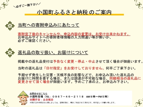 小国町観光商品券5万円（1000円×50枚）