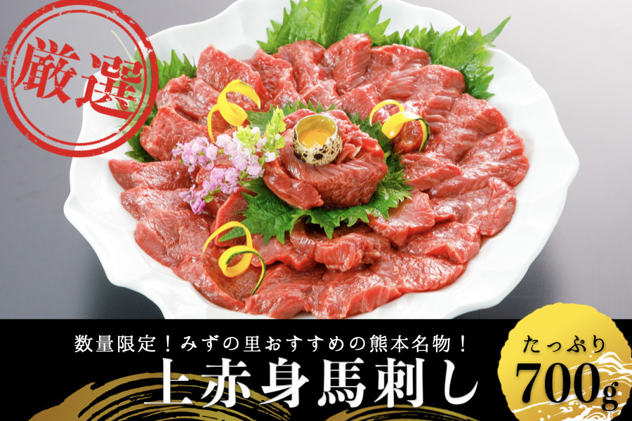 13000円 【55%OFF!】 ふるさと納税 馬刺し 食べ比べセット 熊本県小国町