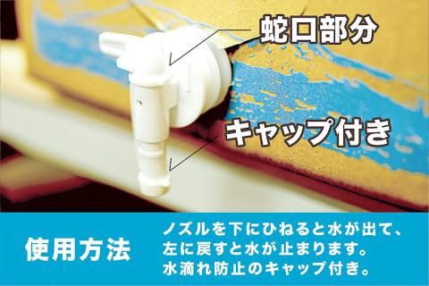 阿蘇小国郷の天然水「サクラシリカ」20L×1箱