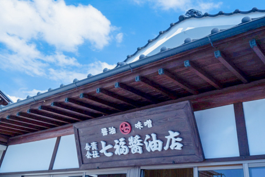 ギフト用】阿蘇小国の醤油屋 七福醤油店の七福セット（くまモン版） - ふるさとパレット ～東急グループのふるさと納税～