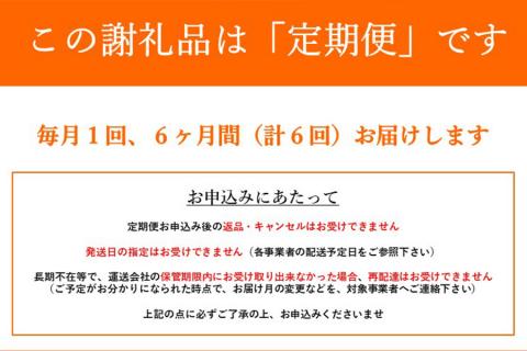 【6回定期便】阿蘇小国産の美味しいお米5kg